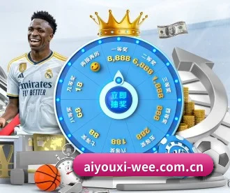 爱游戏 APP - aiyouxi
